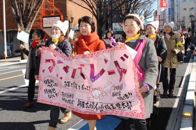 県庁通りをパレードする新婦人の会員＝2015年2月19日、さいたま市