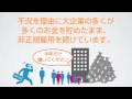 伊藤岳 政策ビデオ 雇用編