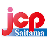 JCP埼玉チャンネル