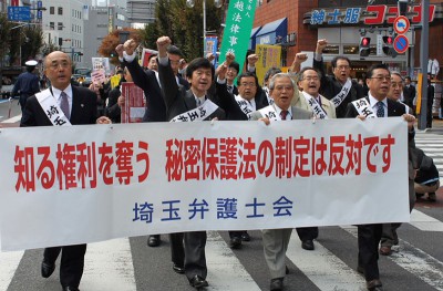 「知る権利を守れ」とパレードする弁護士ら＝2013年11月11日、さいたま市
