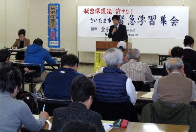 秘密保護法案の危険性を学ぶ参加者＝2013年11月18日、さいたま市