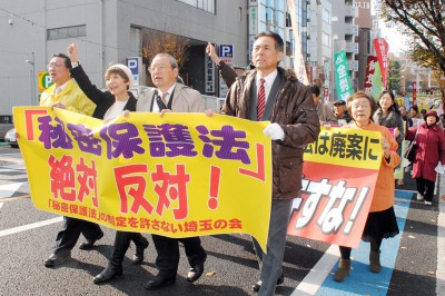 「秘密保護法絶対反対」と訴えてデモ行進する人たち＝2013年12月4日、さいたま市