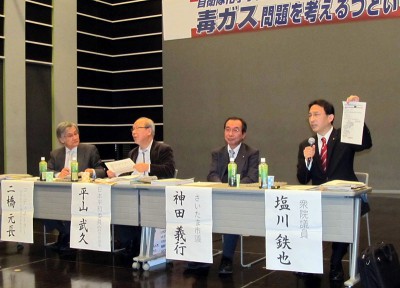 自衛隊の毒ガス製造を批判する（右から）塩川、神田、平山の各氏＝2013年12月15日、さいたま市
