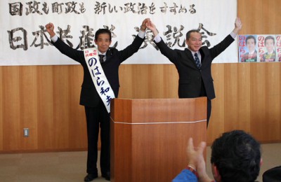 声援を受ける、のはら氏（左）と伊藤氏＝2014年1月19日、ときがわ町