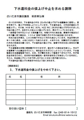 署名用紙（PDF）