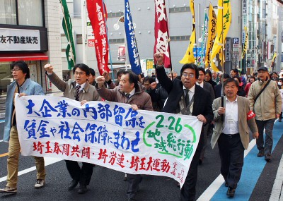 賃上げや社会保障充実を訴えてデモ行進する参加者＝2014年2月26日、さいたま市