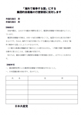 0519-jiei-syo