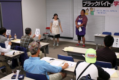 クイズでブラックバイトの違法性を議論する参加者＝2014年5月17日、さいたま市