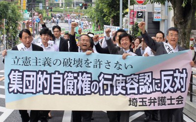 県庁通りをデモ行進する弁護士や市民団体＝2014年6月9日、さいたま市