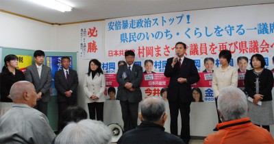 7市議候補とともに決意を語る村岡県議（右から3人目）＝2015年3月1日、川口市