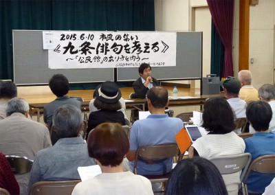 永田氏の講演を聞く参加者ら＝2015年6月10日、さいたま市