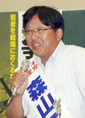 森山てつお候補