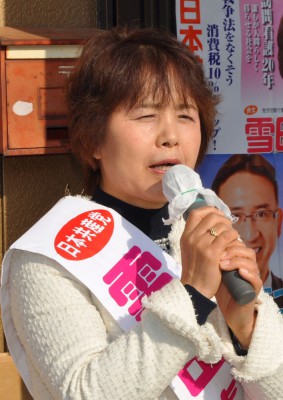 雪田きよみ候補