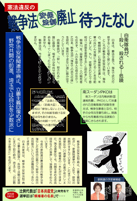 新埼玉5月-1-2