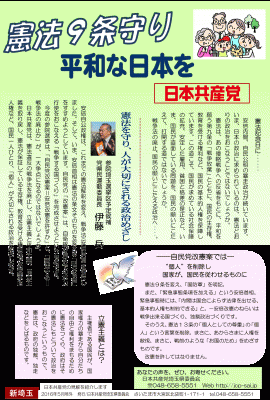 新埼玉5月-1-1