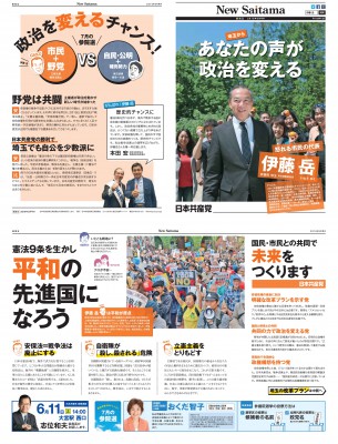 岳２