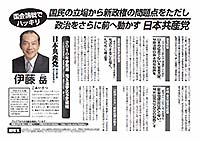 新埼玉号外2009年11・12月号外