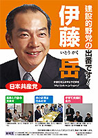 新埼玉号外2010年新春号表