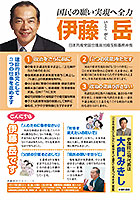 新埼玉号外2010年新春号裏
