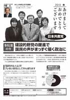 しんぶん赤旗2010年1月号外