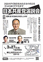 新埼玉2010年2月号外