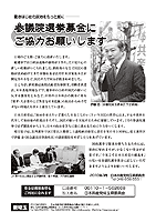新埼玉2010年3月号外