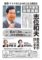 新埼玉号外2010年6月号外