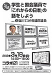 20120318_gakusei