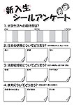 20120323_shinnyusei
