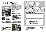 20120325_shinkan1