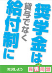 20120328_pluster_syogakukin