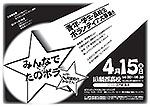 20120415_tanobora