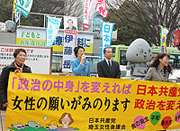 浦和駅西口で紙参院議員と訴える