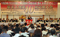 埼玉土建労組の大会で挨拶