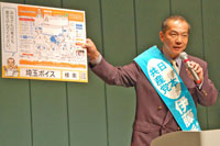 5月27日、富士見市演説会