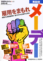 20090501mayday