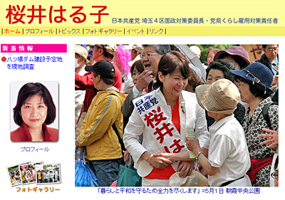 20090529sakurai-web