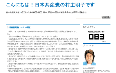 20090619muranushi_blog