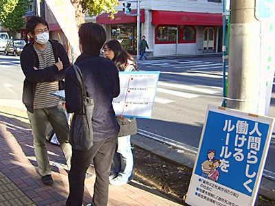 越谷ハローワーク前2009年11月18日