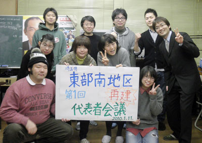 民青同盟埼玉東部南地区委員会再建