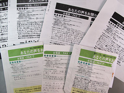 新埼玉号外アンケートの返信（一部）