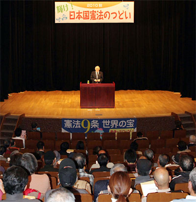 輝け！日本国憲法のつどい